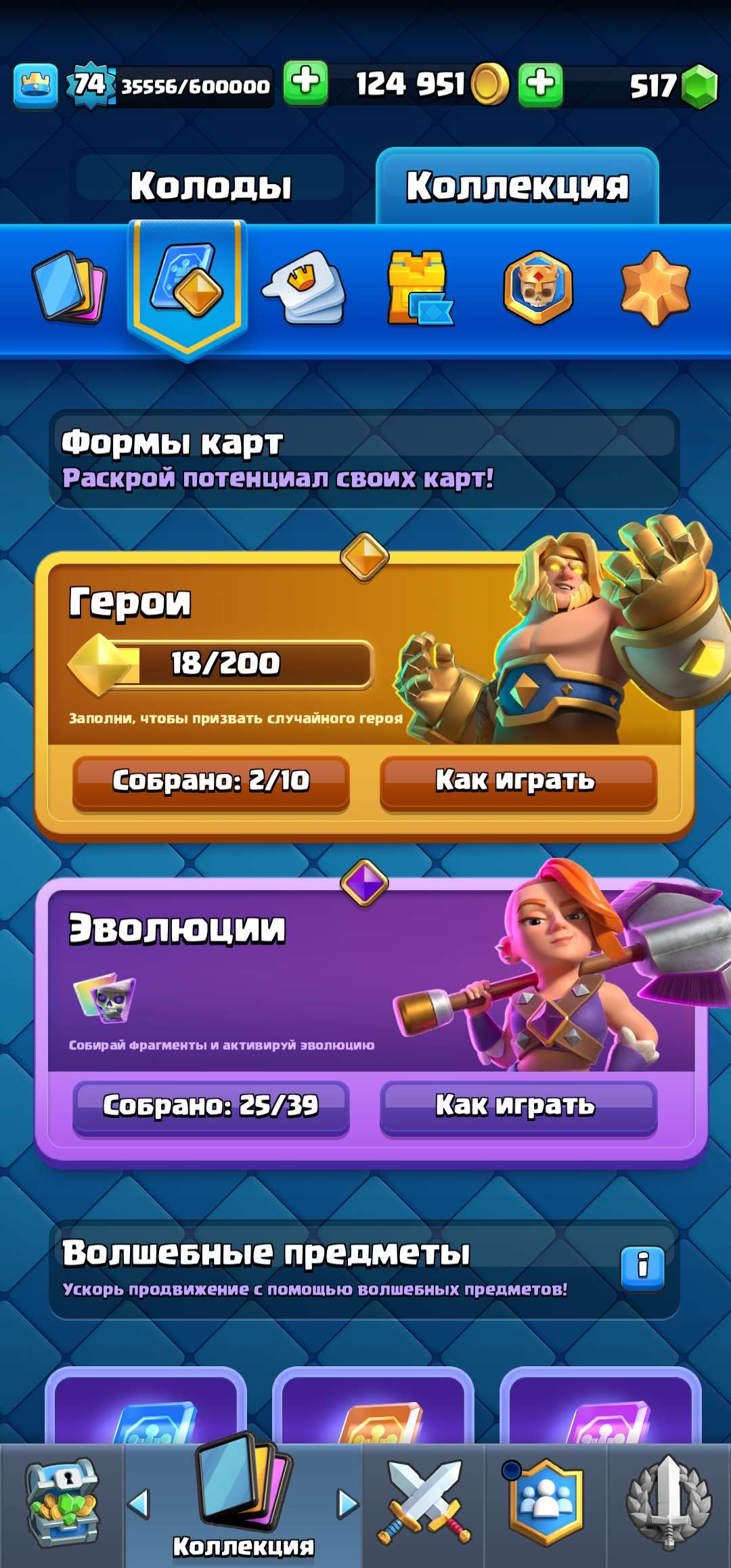 продажа аккаунта к игре Clash Royale